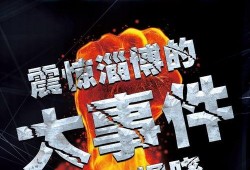 淄博最新爆料事件新闻,揭秘事件背后真相