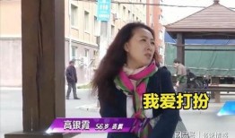 56岁的大妈爆料视频,揭秘生活中的那些不为人知的故事
