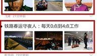 怎么爆料新闻赚钱,掌握技巧，轻松实现财富增长