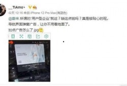 蔚来车主爆料视频最新消息