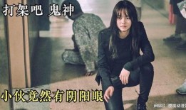打架吧鬼神在线观看,鬼神之战——揭秘打架吧鬼神在线观看的惊心动魄