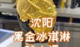 冰淇淋爆料原视频,原视频大曝光！