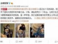 娱乐圈投资人爆料事件真相,揭秘幕后黑幕与利益纠葛
